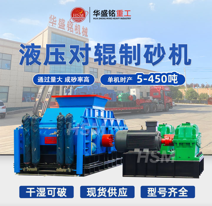 華盛銘制砂機售后無憂，小韓48小時隨叫隨到快速響應(yīng)