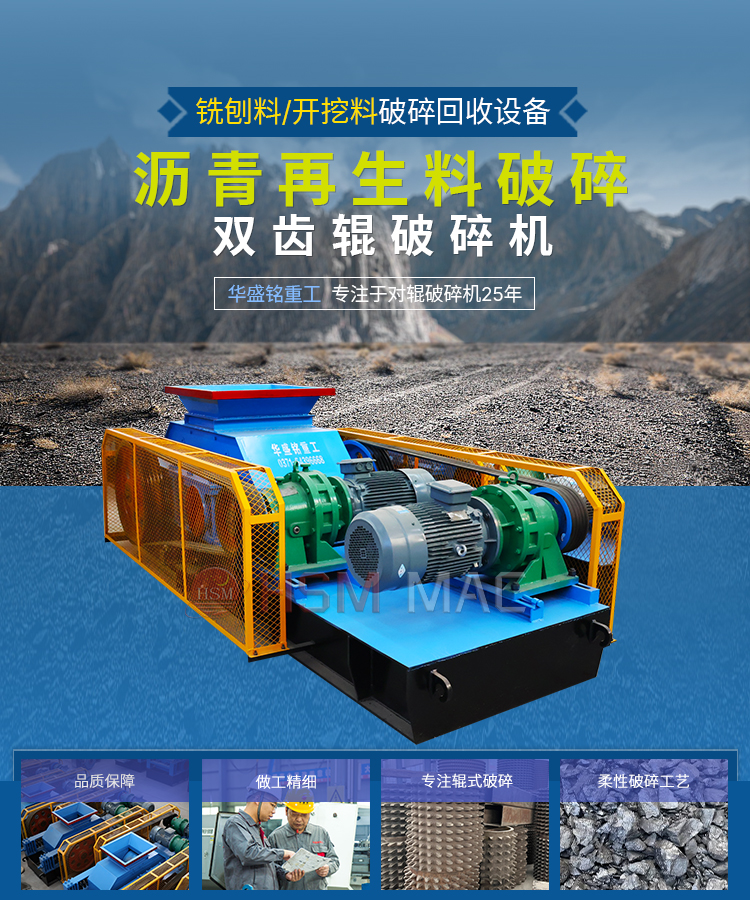 混凝土再生料齒輥破碎機(jī)多少錢一臺？破碎后用途哪里？