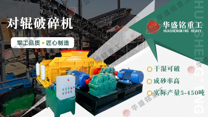 1510型破碎機(jī)一小時(shí)出多少料，對(duì)輥破碎機(jī)價(jià)格多少？