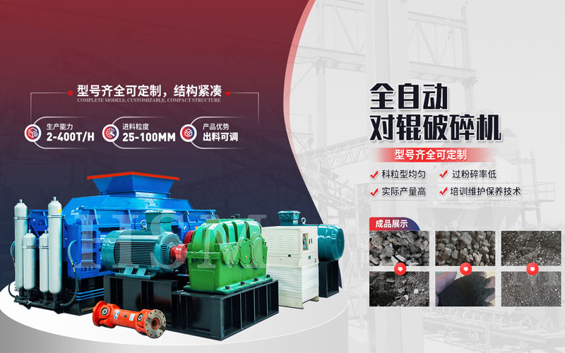 時產(chǎn)100噸的制砂機設(shè)備有哪些？對輥制砂機多少錢一臺？