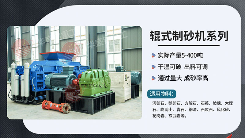 對(duì)輥破碎機(jī)型號(hào)選擇，石料廠破碎機(jī)多少錢？