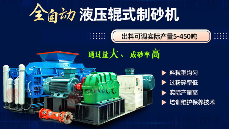 一臺河卵石制砂機(jī)報(bào)價(jià)，對輥式制砂機(jī)廠家哪里好？