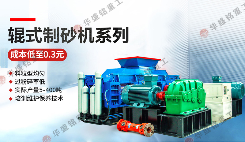 米石制砂機(jī)設(shè)備型號(hào)，米石碎石的用途有哪些？