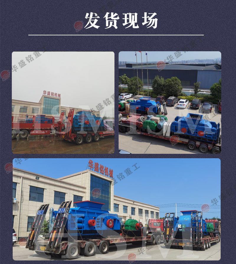 黃岡巖對輥破碎機發(fā)貨現場